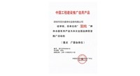 至純凈水-工程建設(shè)推廣